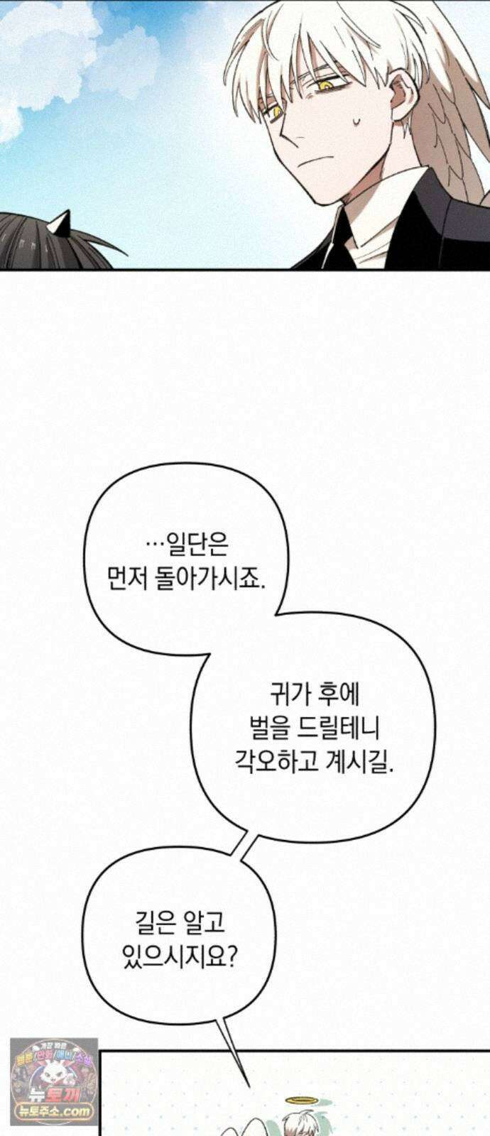 이기적 동맹 09． King ＆ Knight 72