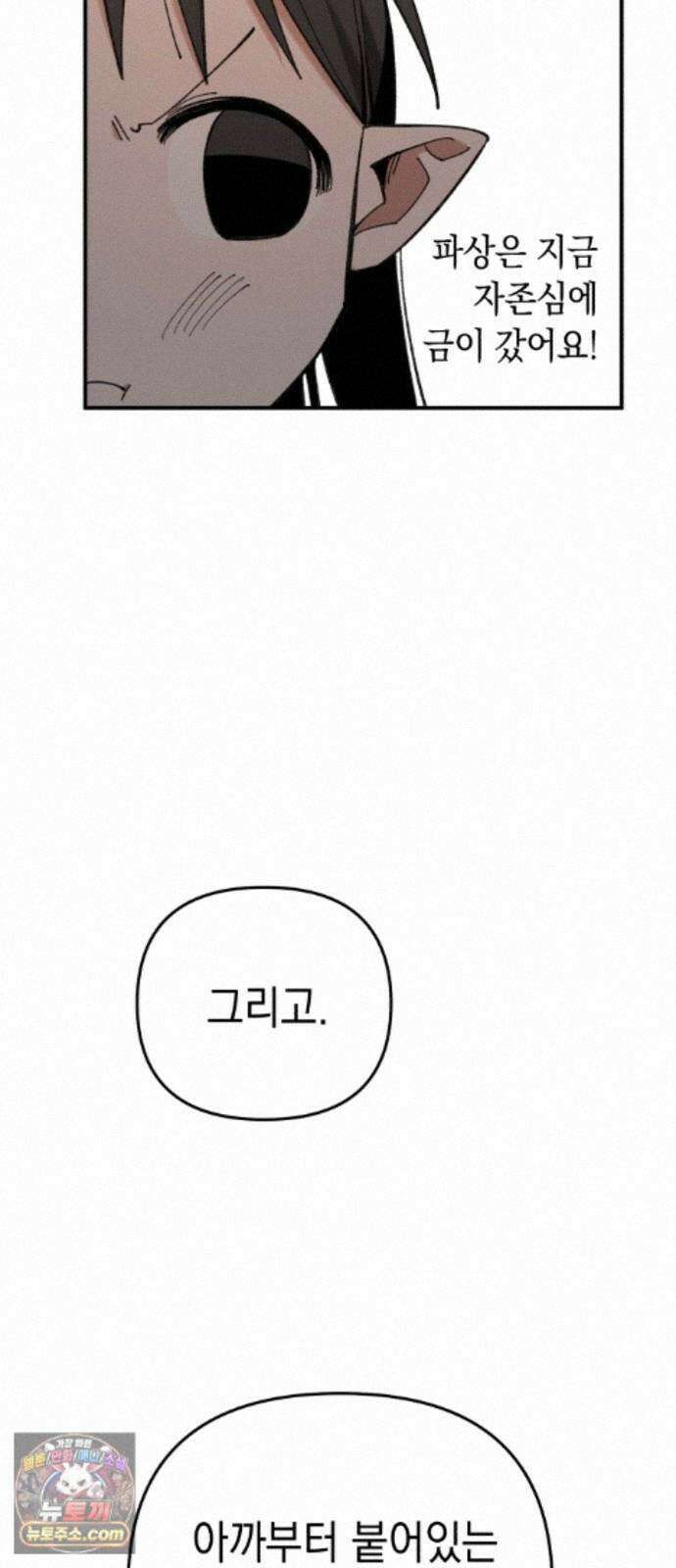 이기적 동맹 09． King ＆ Knight 75