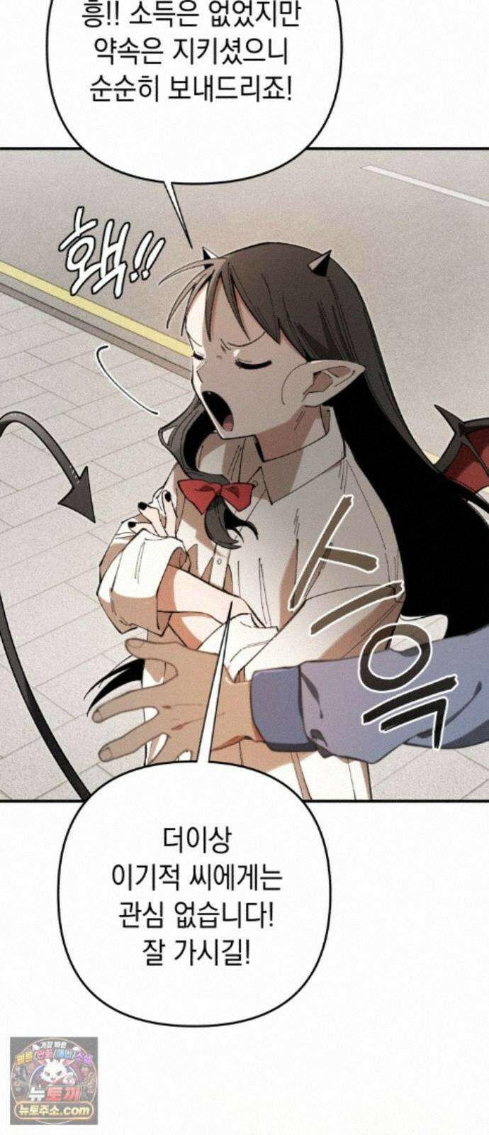 이기적 동맹 09． King ＆ Knight 77