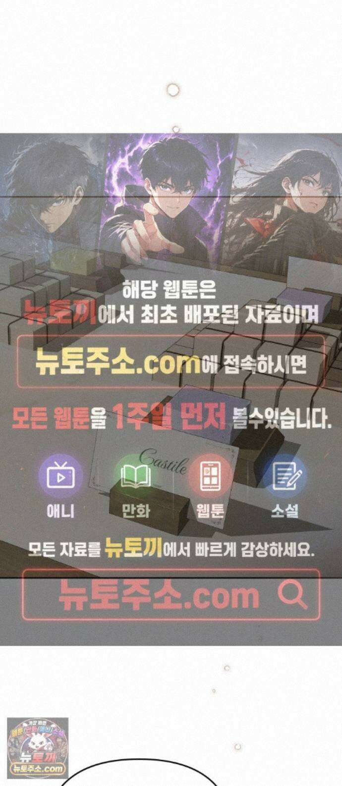 스캔들 메이커가 돌아왔다 16화 1
