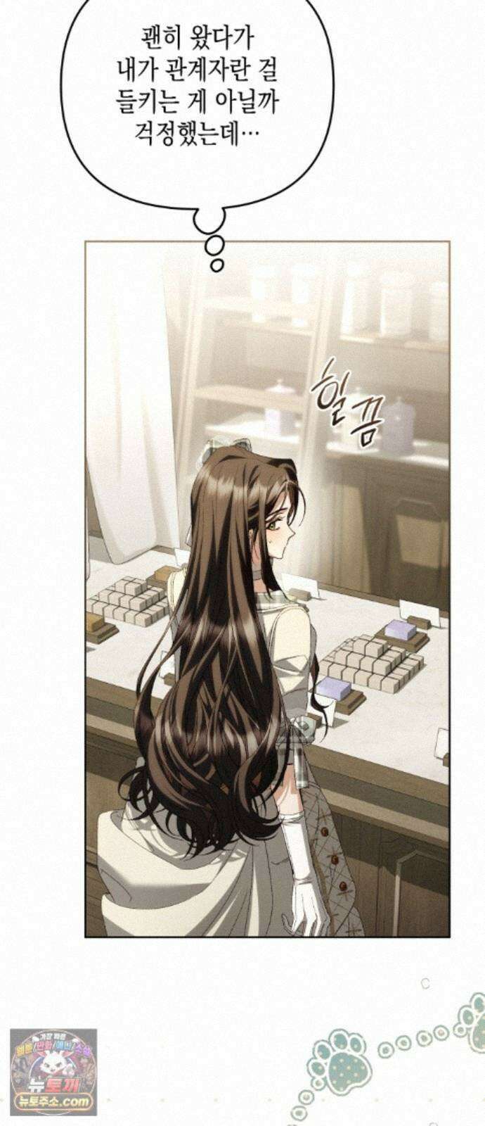 스캔들 메이커가 돌아왔다 16화 2