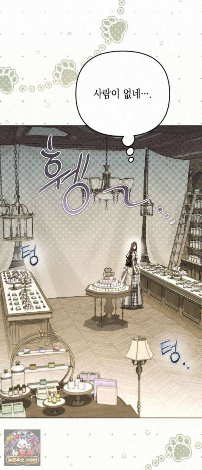 스캔들 메이커가 돌아왔다 16화 3