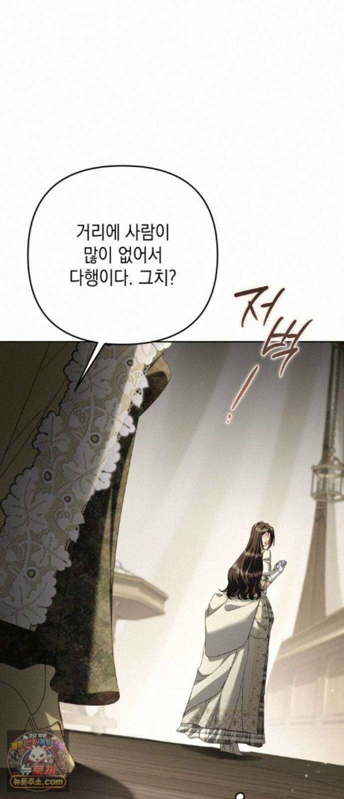 스캔들 메이커가 돌아왔다 16화 6