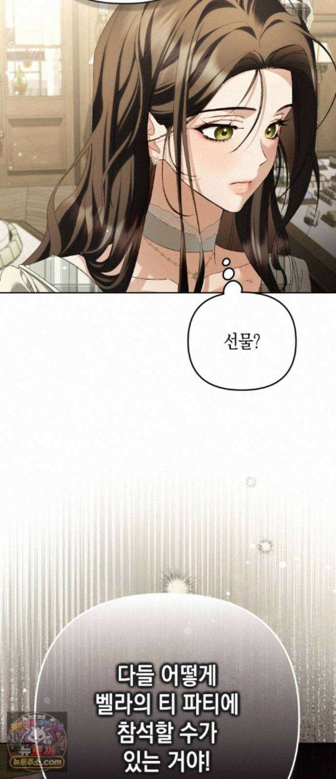 스캔들 메이커가 돌아왔다 16화 9