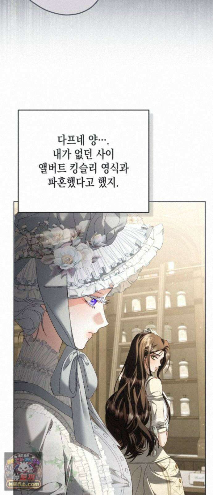 스캔들 메이커가 돌아왔다 16화 19