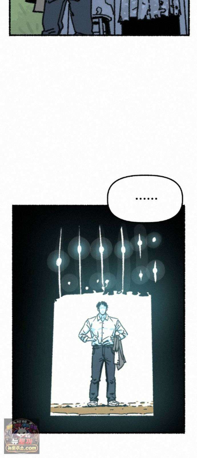 우리 아이는 외계인에게 납치됐어요 6화 - 자연인 4