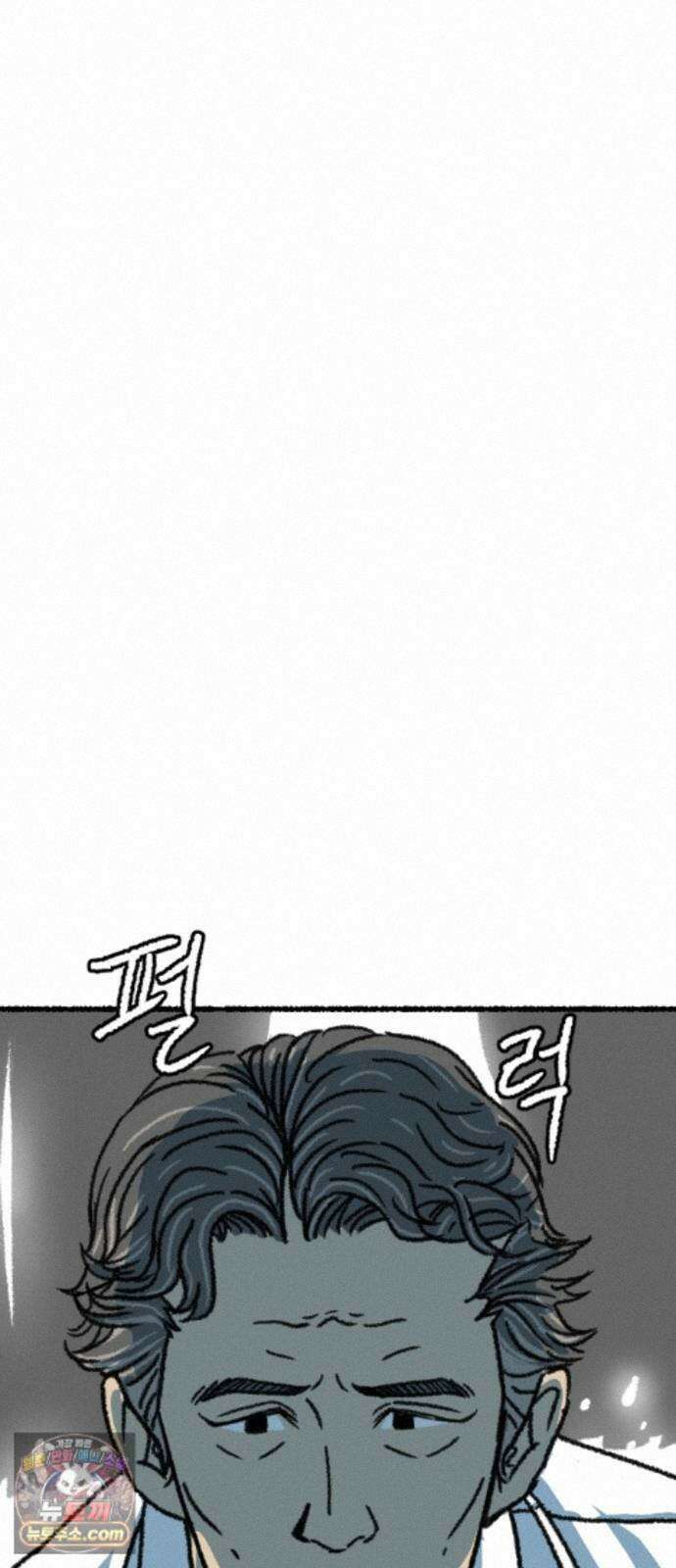 우리 아이는 외계인에게 납치됐어요 6화 - 자연인 11