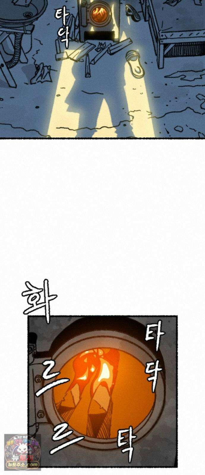 우리 아이는 외계인에게 납치됐어요 6화 - 자연인 13