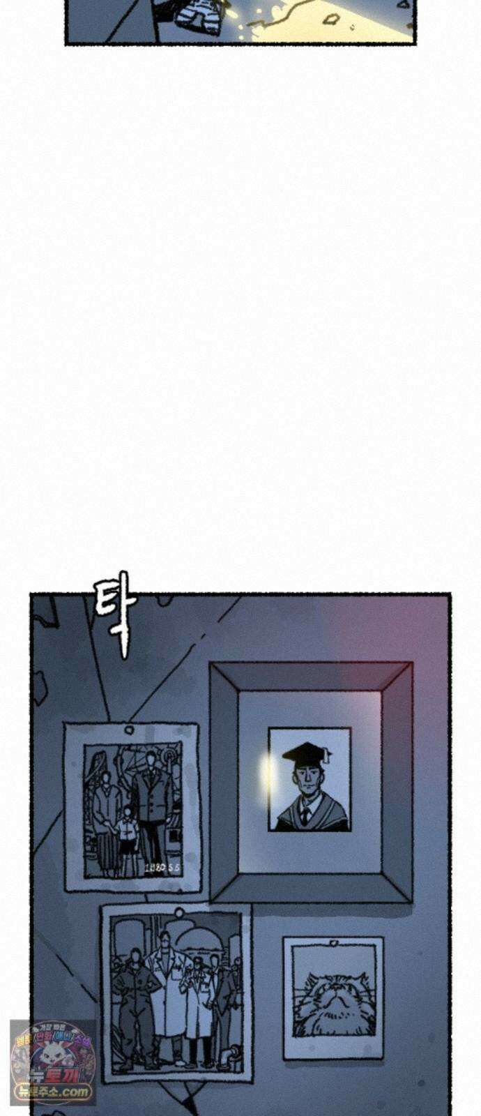 우리 아이는 외계인에게 납치됐어요 6화 - 자연인 15