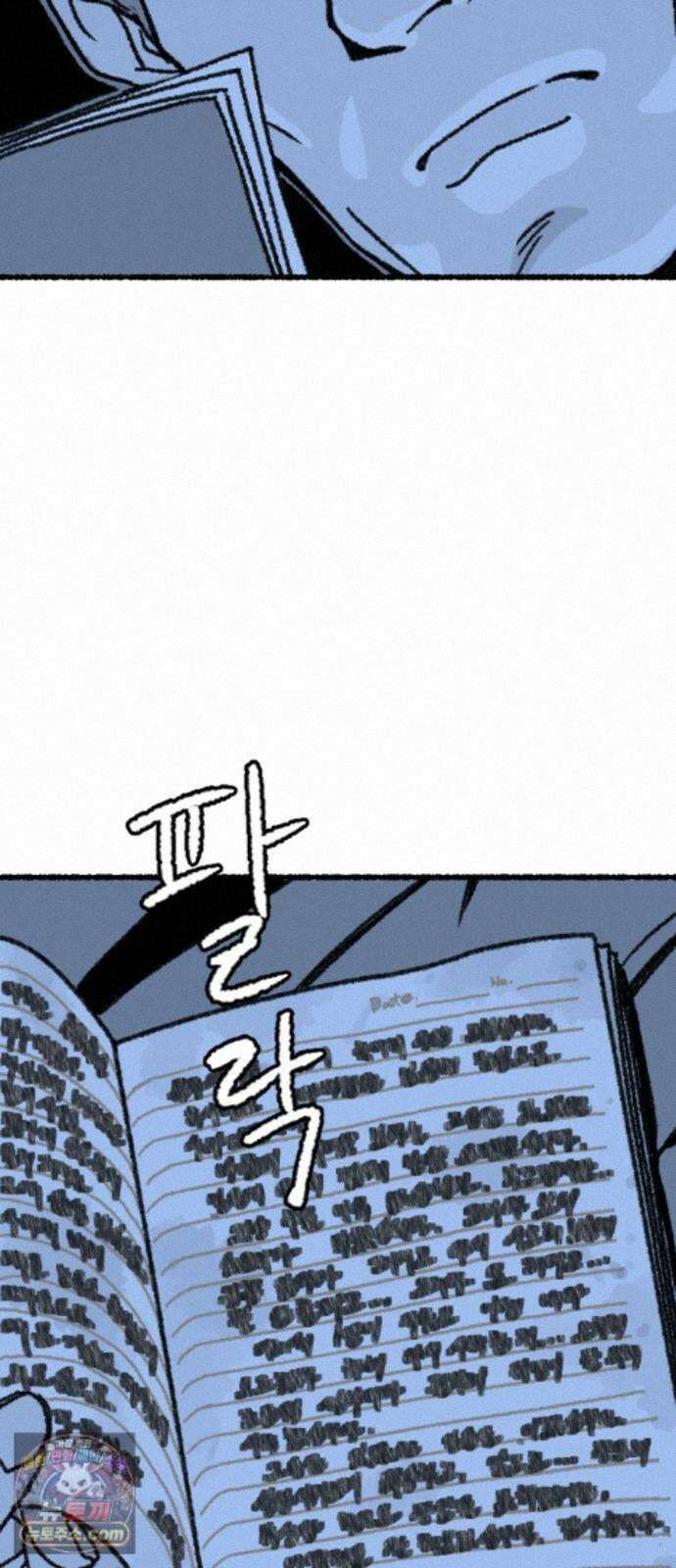 우리 아이는 외계인에게 납치됐어요 6화 - 자연인 22