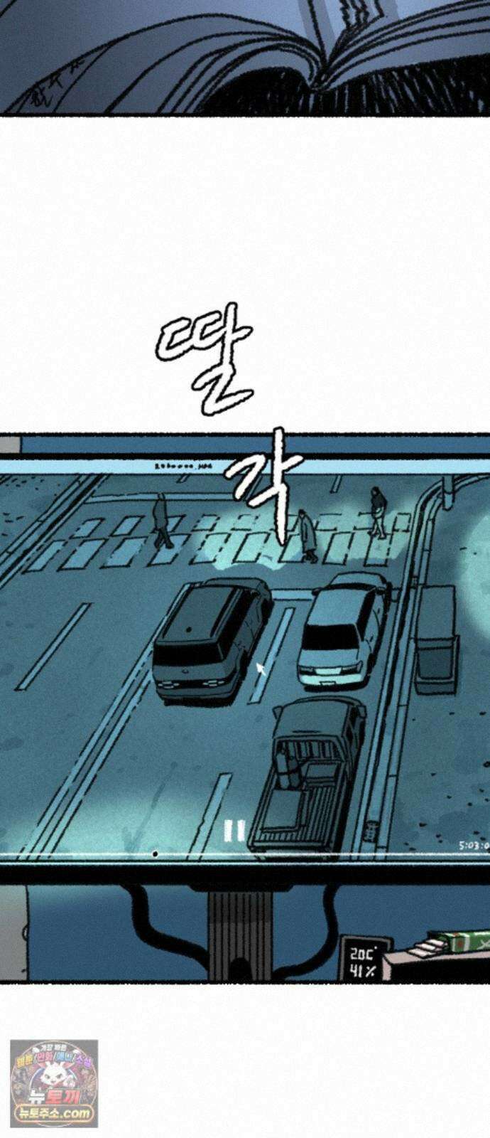 우리 아이는 외계인에게 납치됐어요 6화 - 자연인 32
