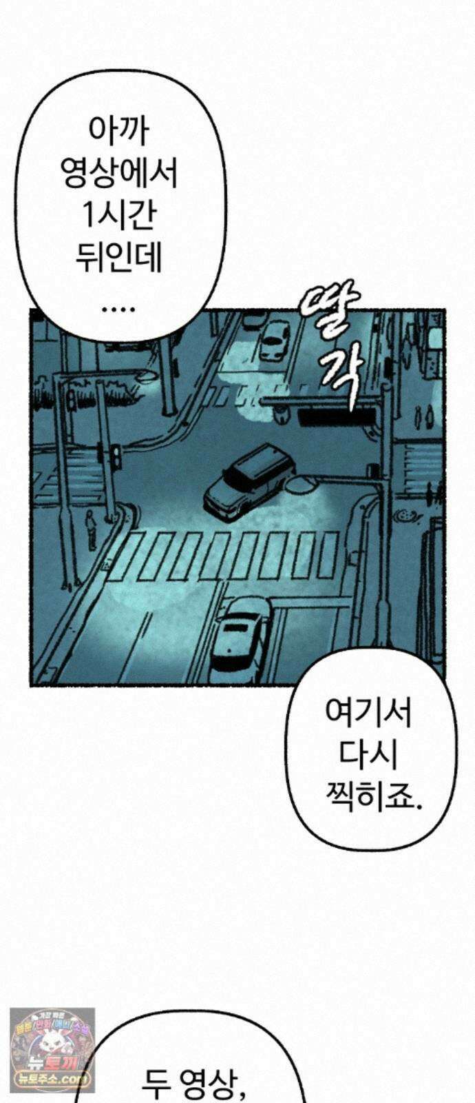 우리 아이는 외계인에게 납치됐어요 6화 - 자연인 35