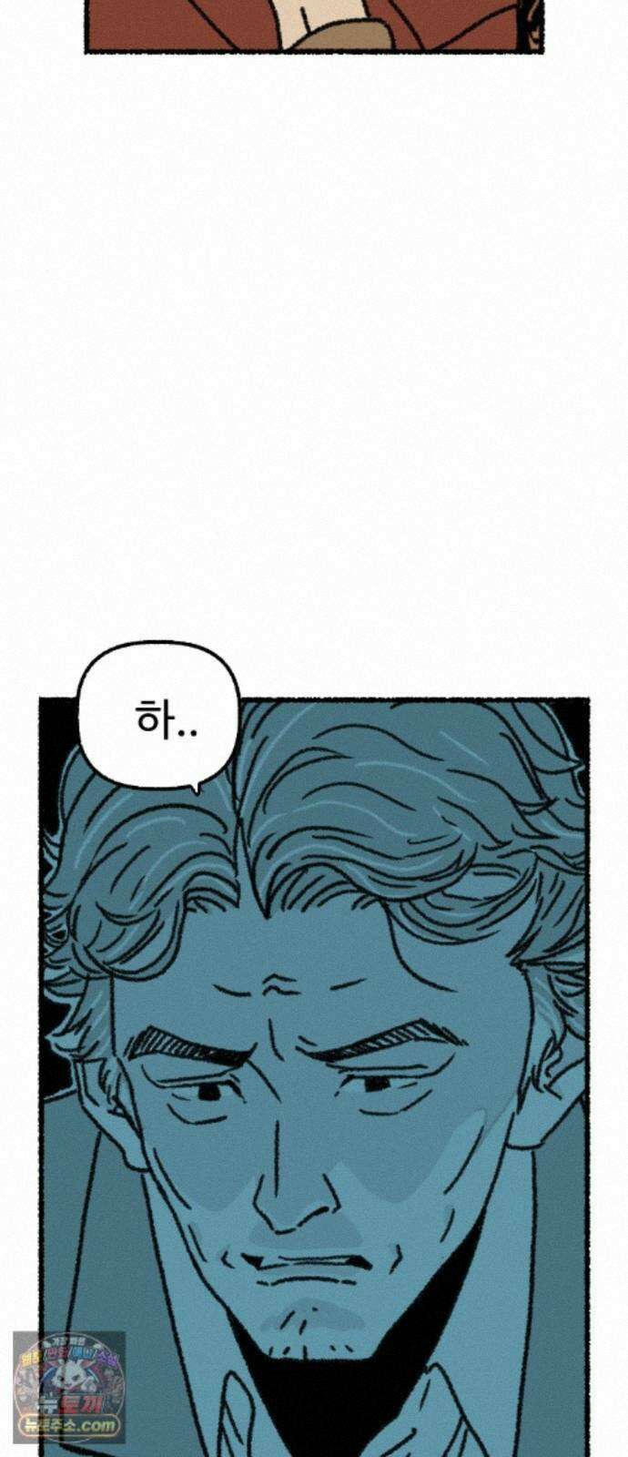 우리 아이는 외계인에게 납치됐어요 6화 - 자연인 60