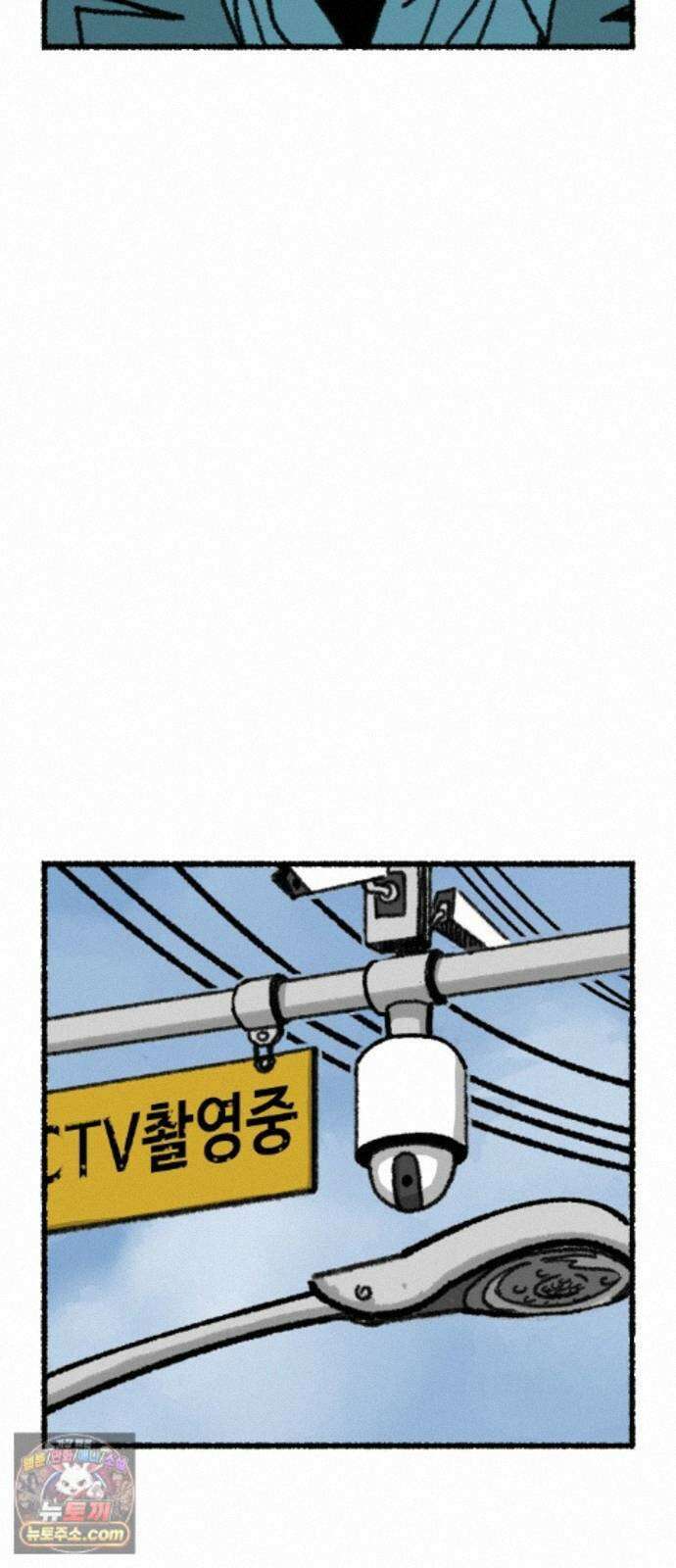우리 아이는 외계인에게 납치됐어요 6화 - 자연인 61
