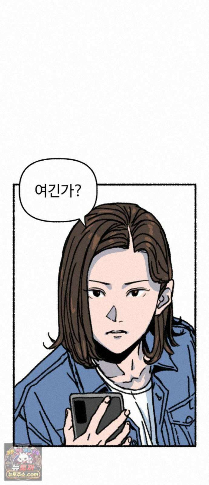 우리 아이는 외계인에게 납치됐어요 6화 - 자연인 62