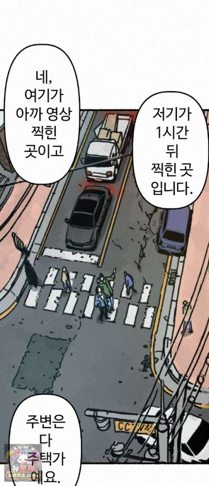 우리 아이는 외계인에게 납치됐어요 6화 - 자연인 63