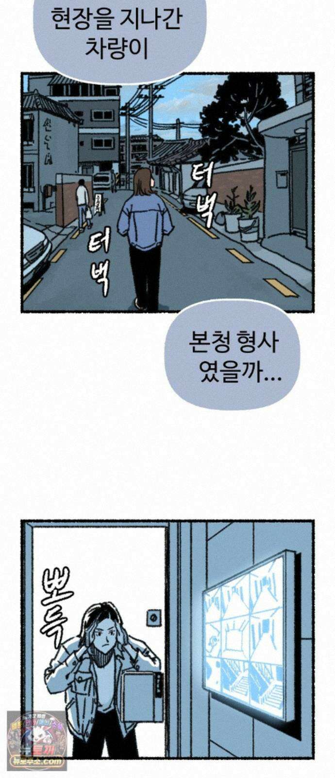 우리 아이는 외계인에게 납치됐어요 6화 - 자연인 66