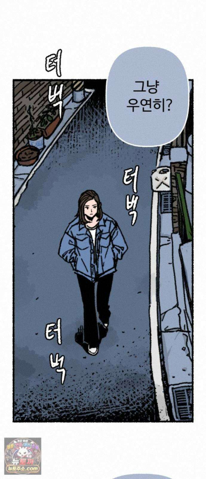 우리 아이는 외계인에게 납치됐어요 6화 - 자연인 68