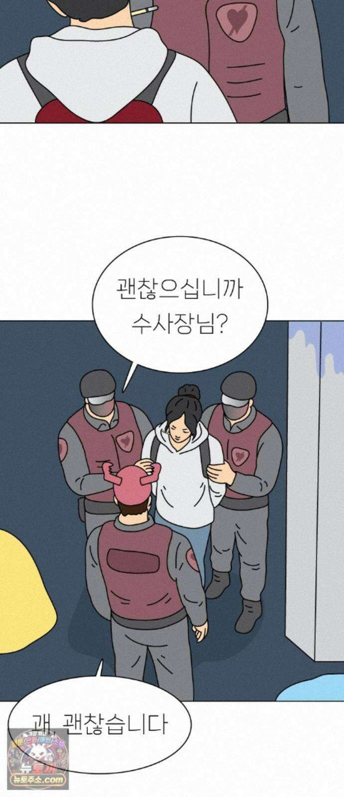 애무지구 7화 2