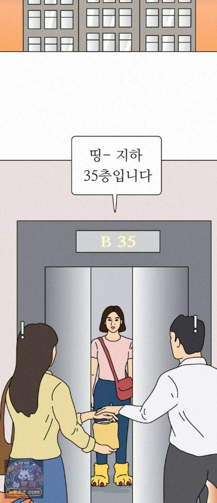 애무지구 7화 6