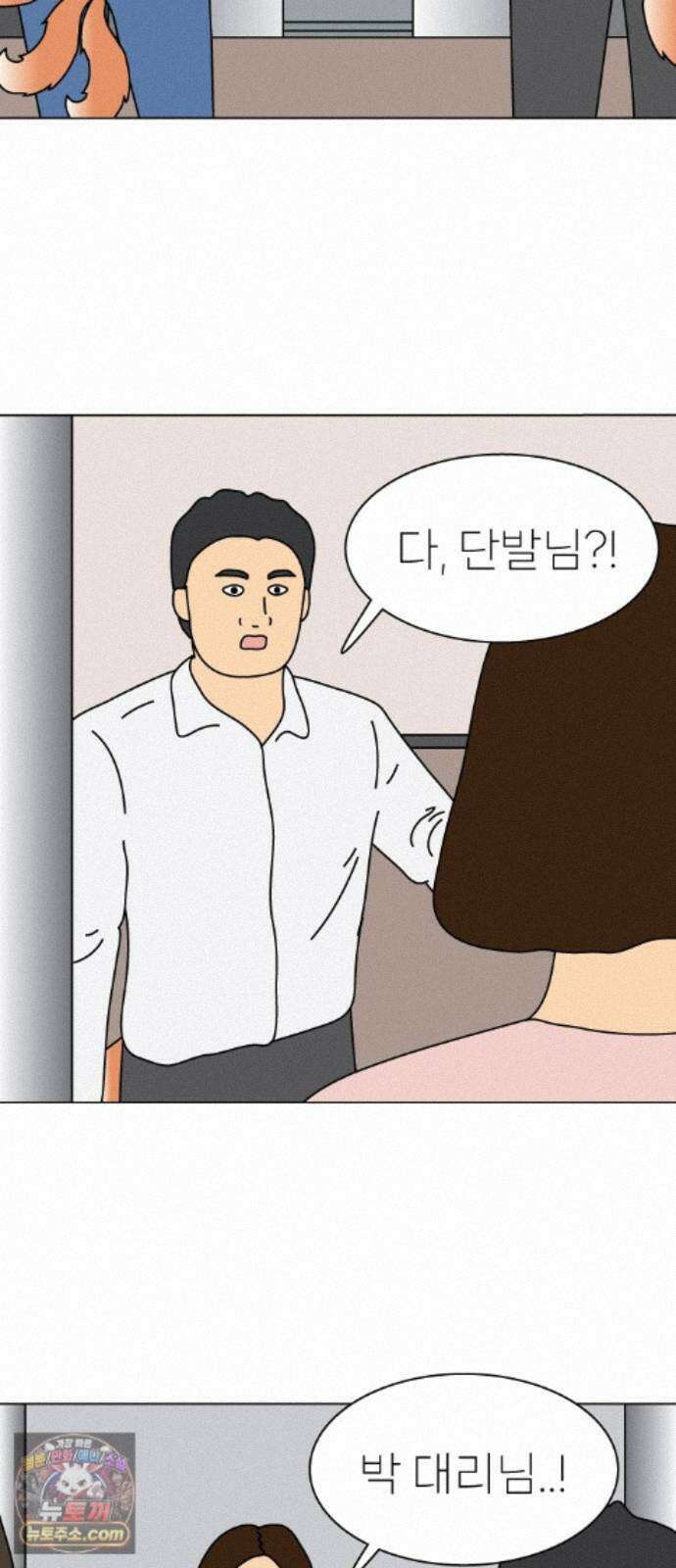 애무지구 7화 7