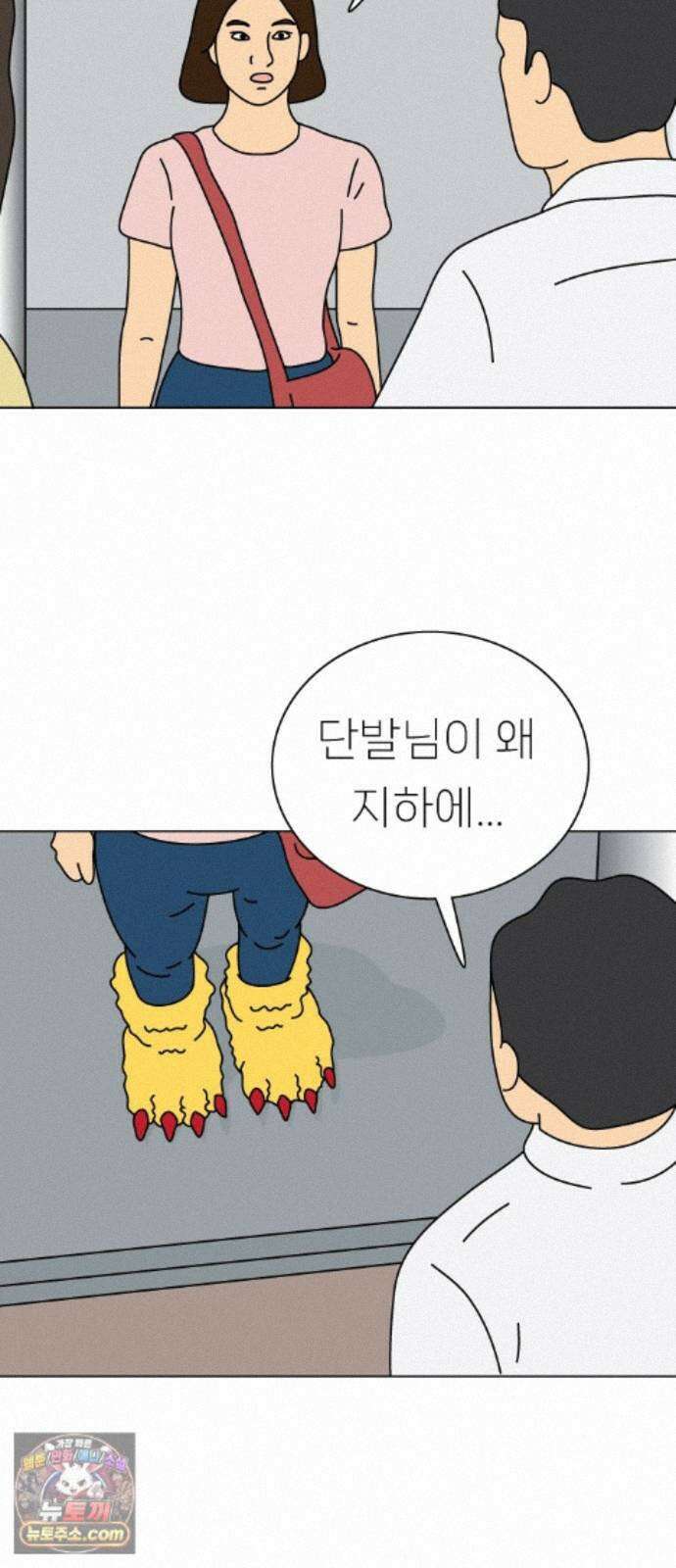 애무지구 7화 8