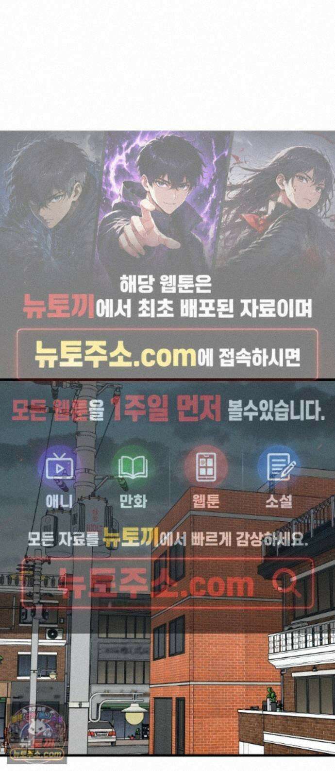 누가 어른 되면 다 된댔어? 111화 1