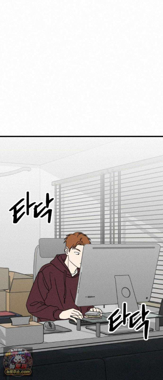 누가 어른 되면 다 된댔어? 111화 2