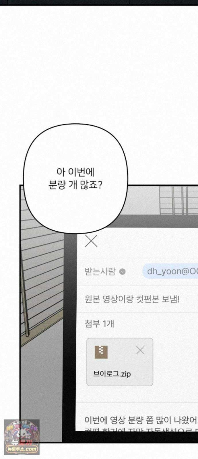 누가 어른 되면 다 된댔어? 111화 3