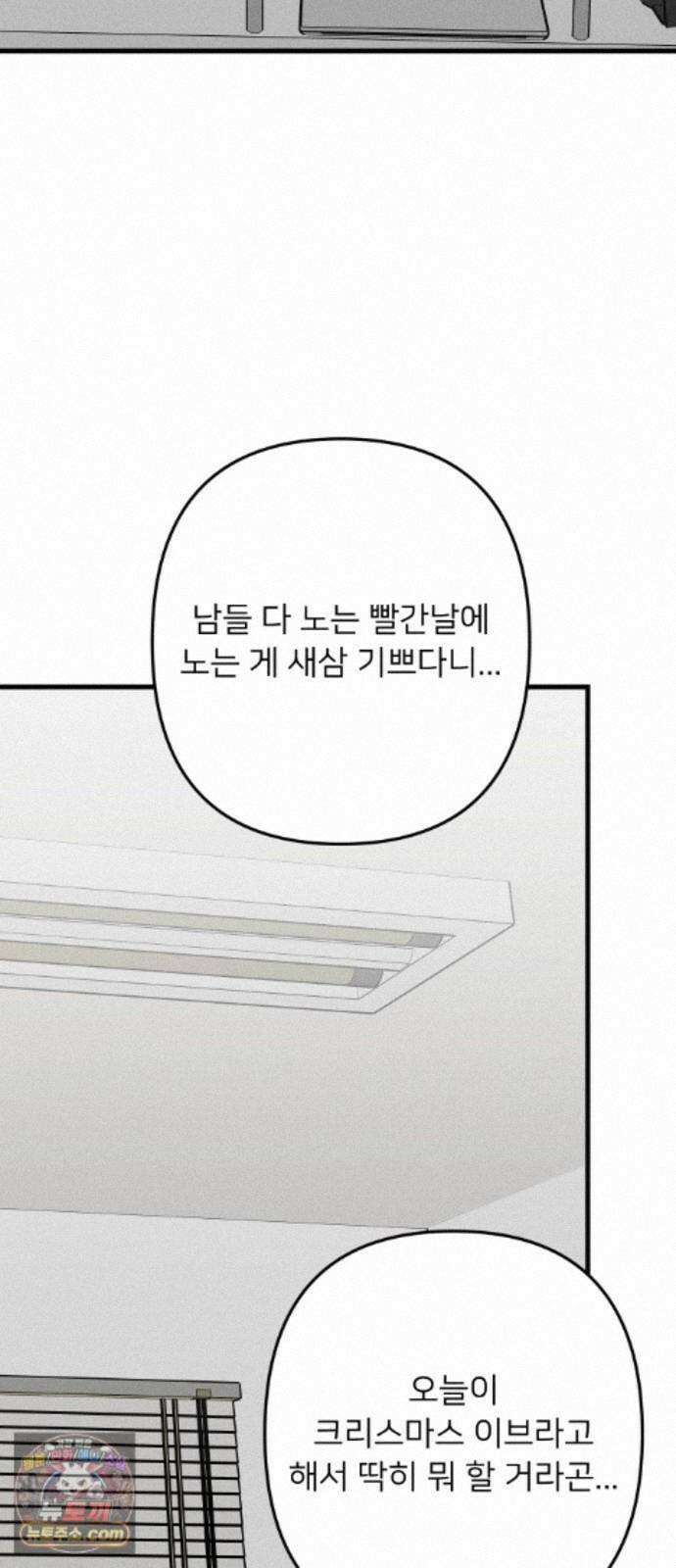 누가 어른 되면 다 된댔어? 111화 6