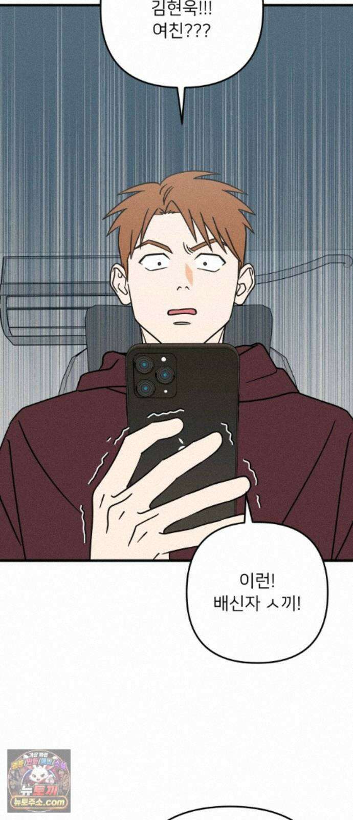 누가 어른 되면 다 된댔어? 111화 11