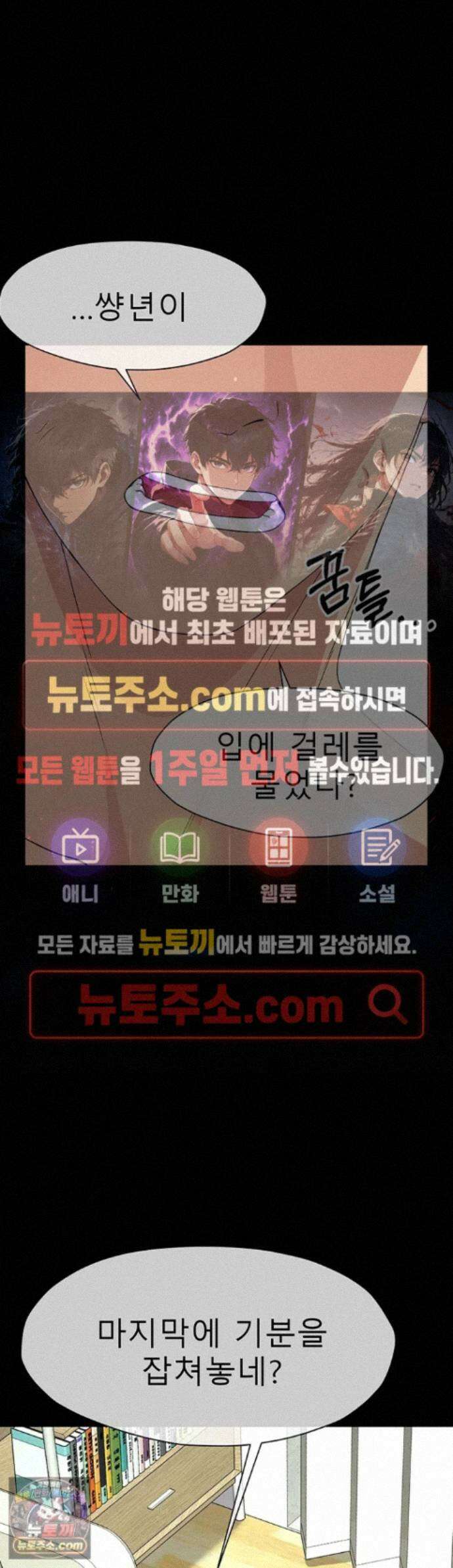 생존지의 노예들 61화 - 오랫동안 방치한 은채를 위한 선물 1