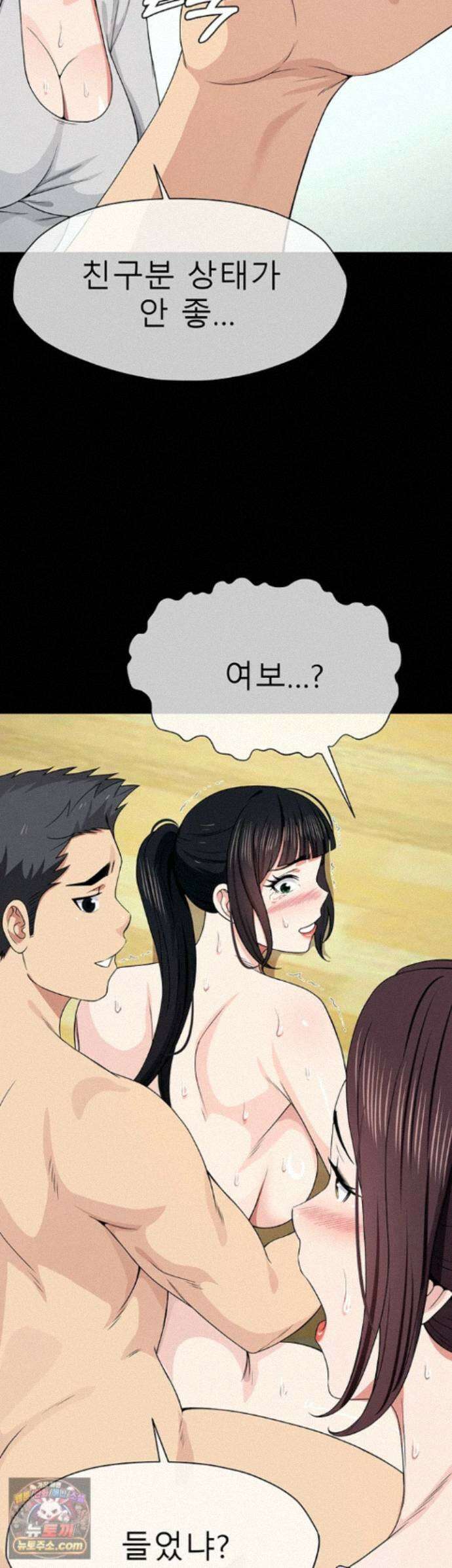 생존지의 노예들 61화 - 오랫동안 방치한 은채를 위한 선물 3