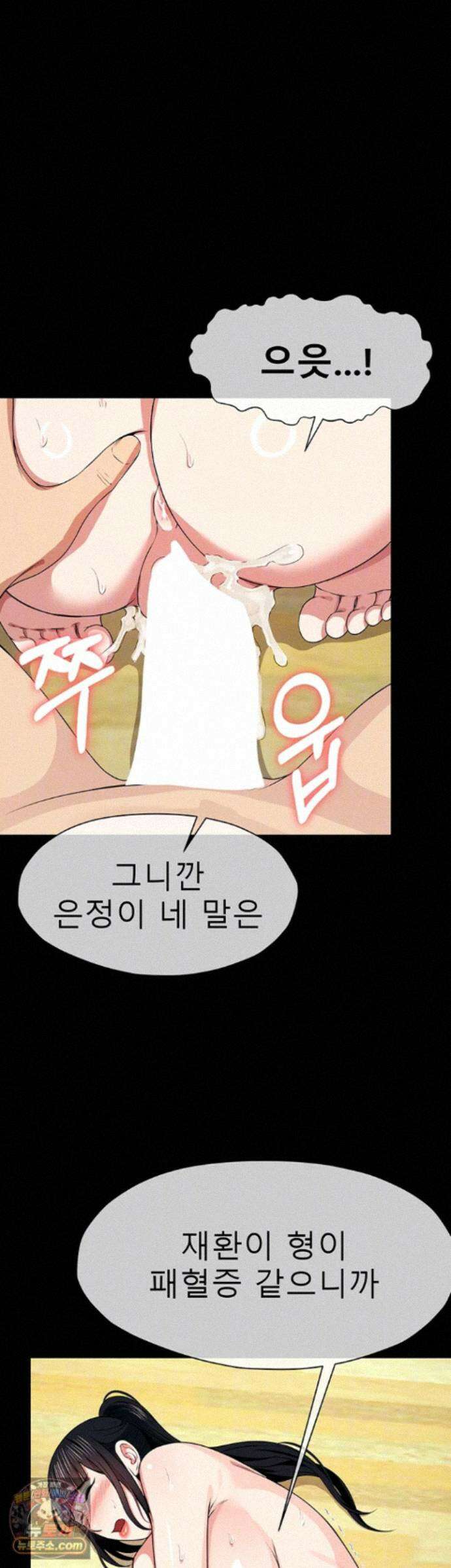 생존지의 노예들 61화 - 오랫동안 방치한 은채를 위한 선물 8