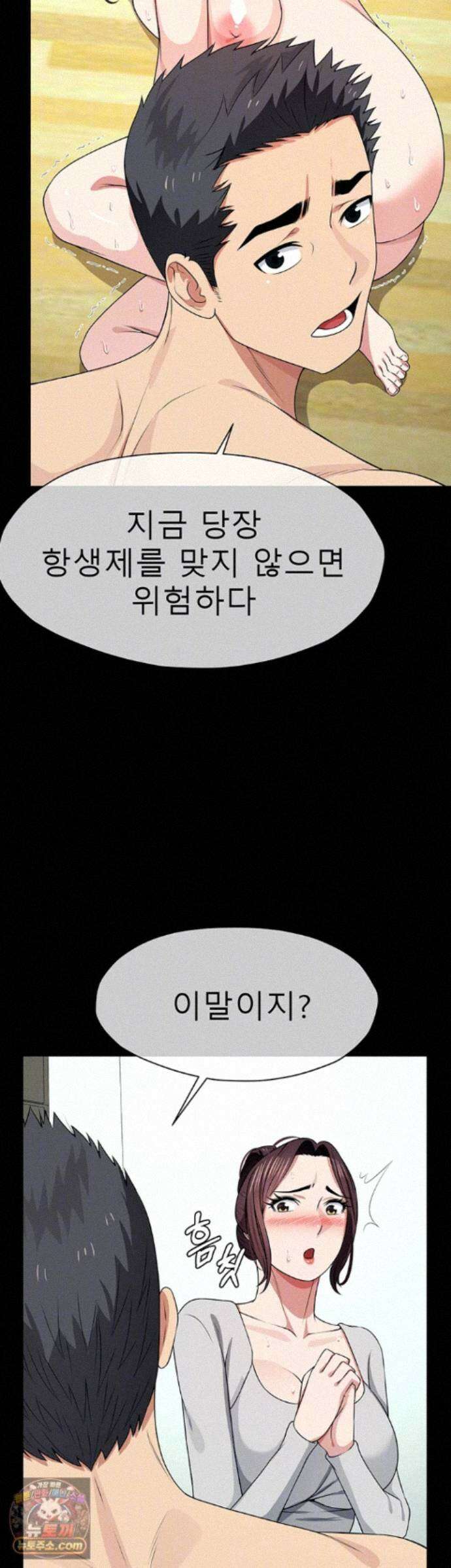 생존지의 노예들 61화 - 오랫동안 방치한 은채를 위한 선물 9