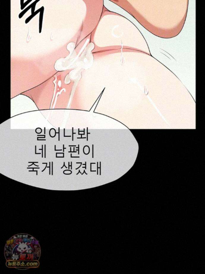 생존지의 노예들 61화 - 오랫동안 방치한 은채를 위한 선물 12