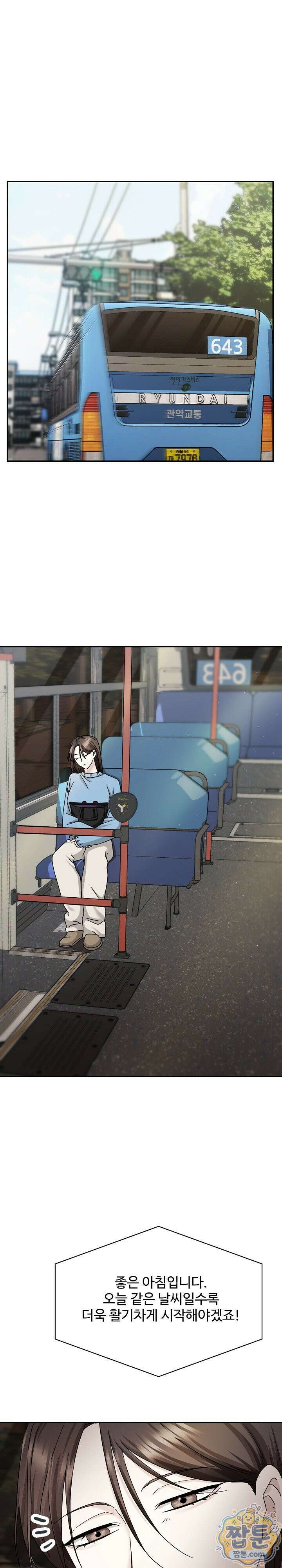 딥 시티 4화 1