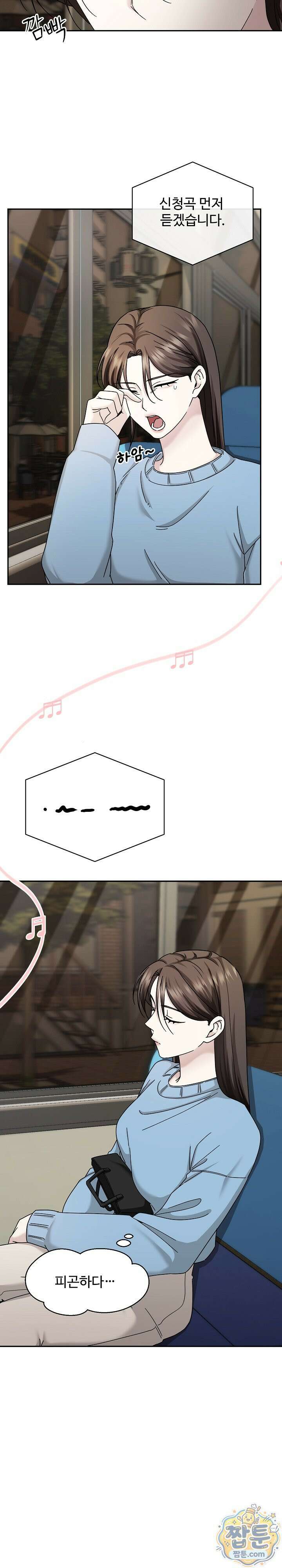 딥 시티 4화 2