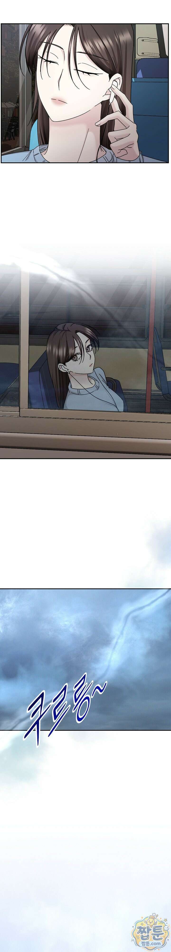 딥 시티 4화 3