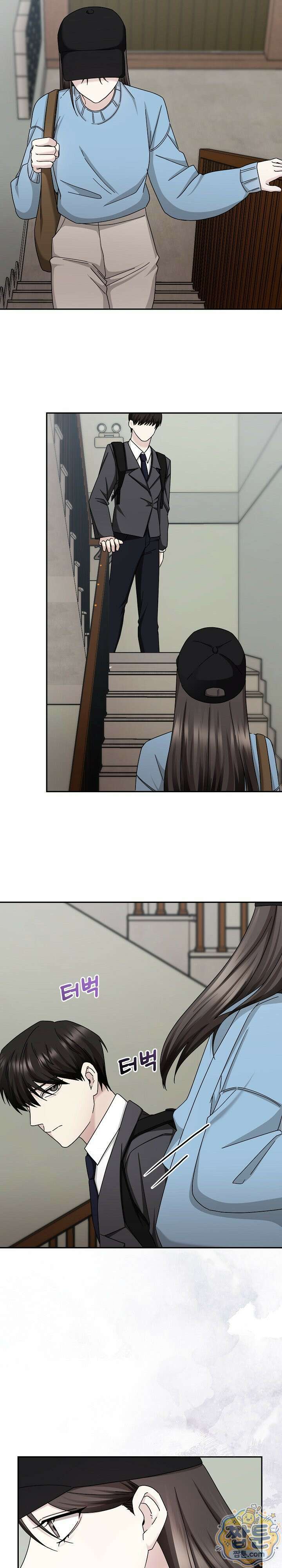 딥 시티 4화 6
