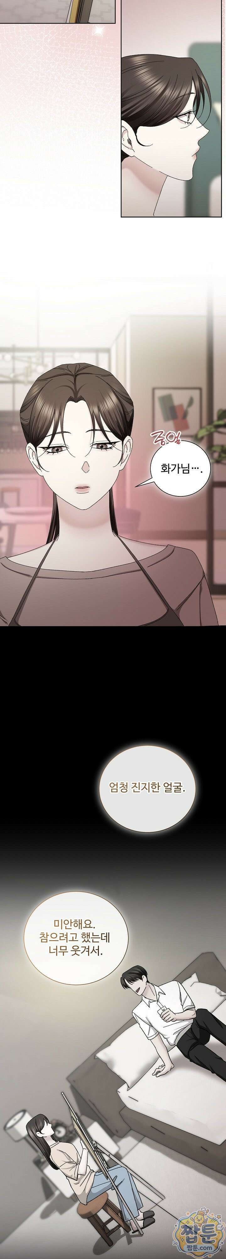 딥 시티 14화 2