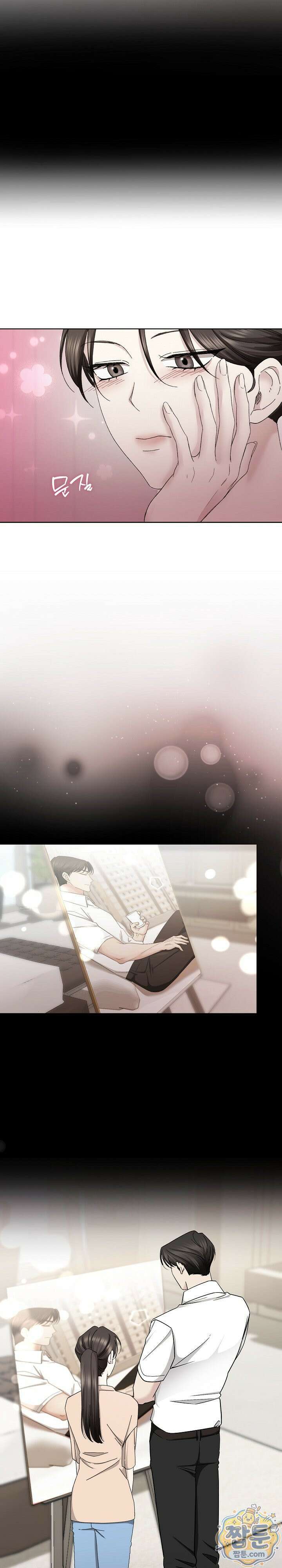 딥 시티 14화 3