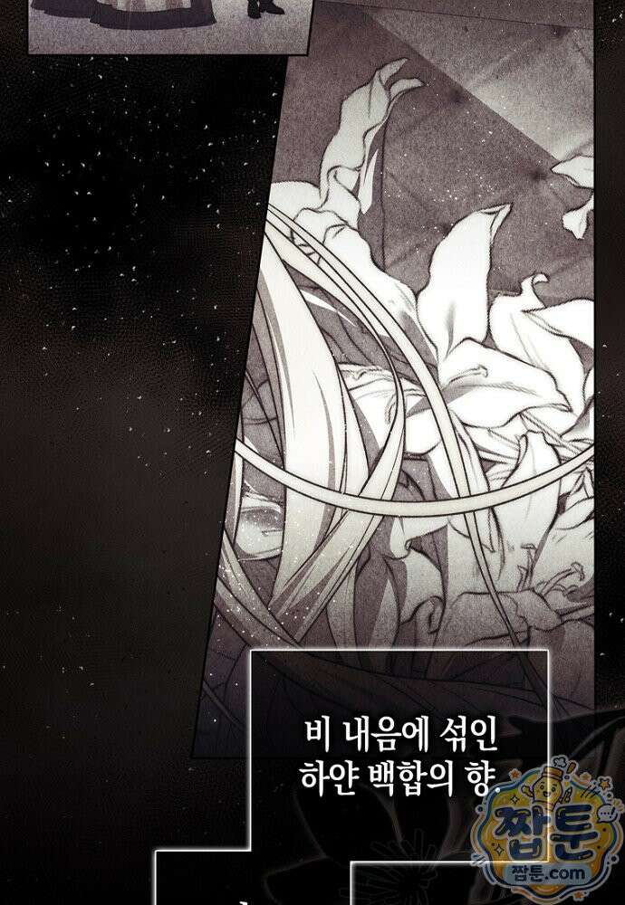 남주가 제 건강에 집착합니다 69화 10