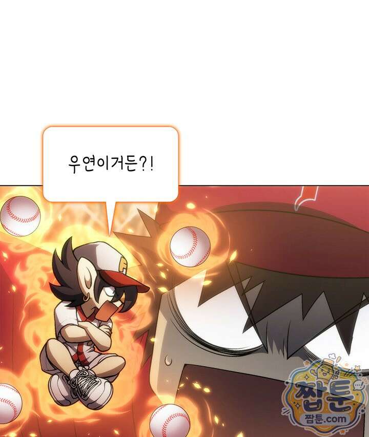 홈 플레이트의 빌런 220화 7