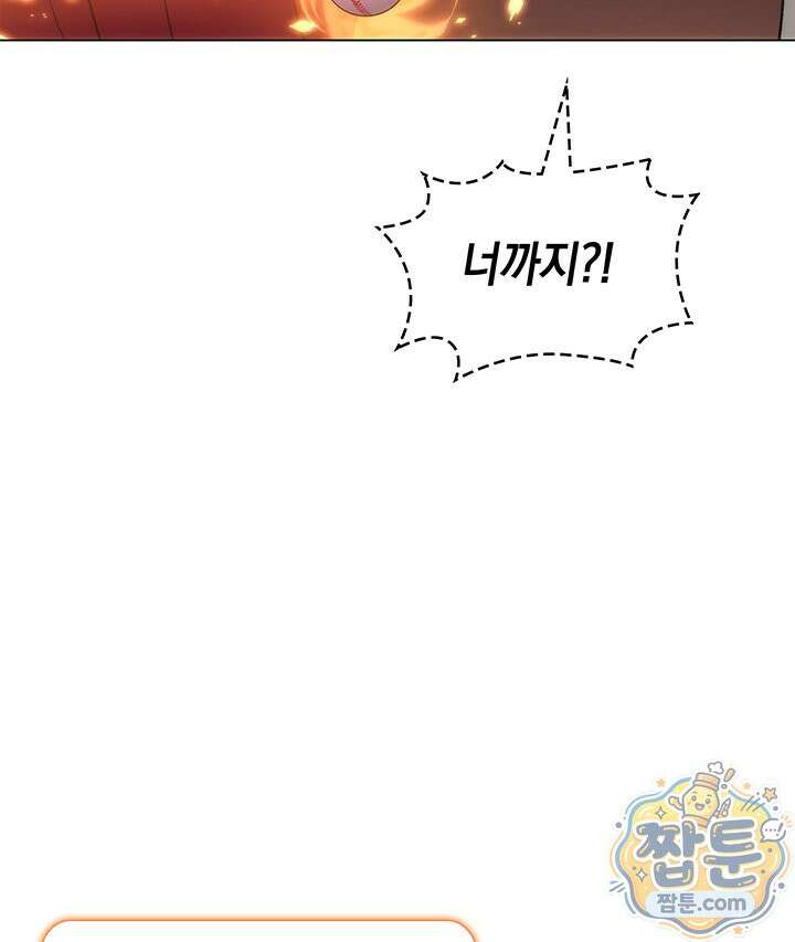 홈 플레이트의 빌런 220화 8