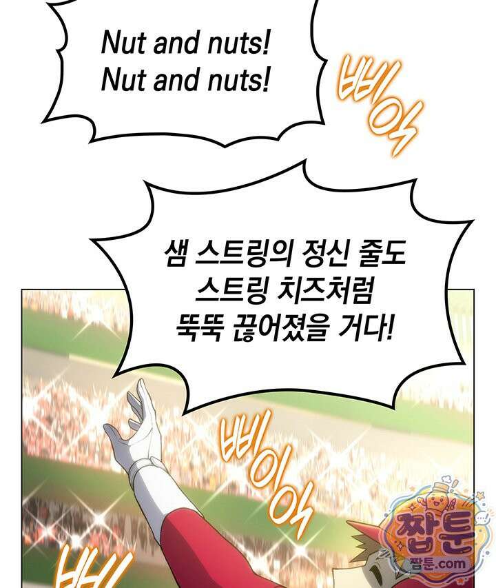 홈 플레이트의 빌런 220화 11