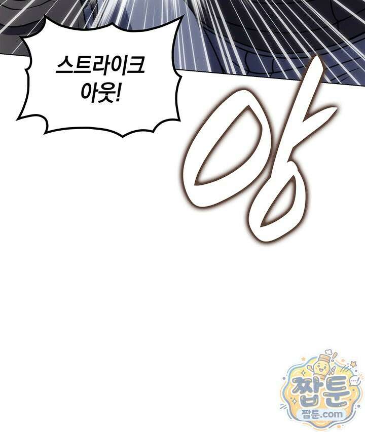 홈 플레이트의 빌런 220화 14