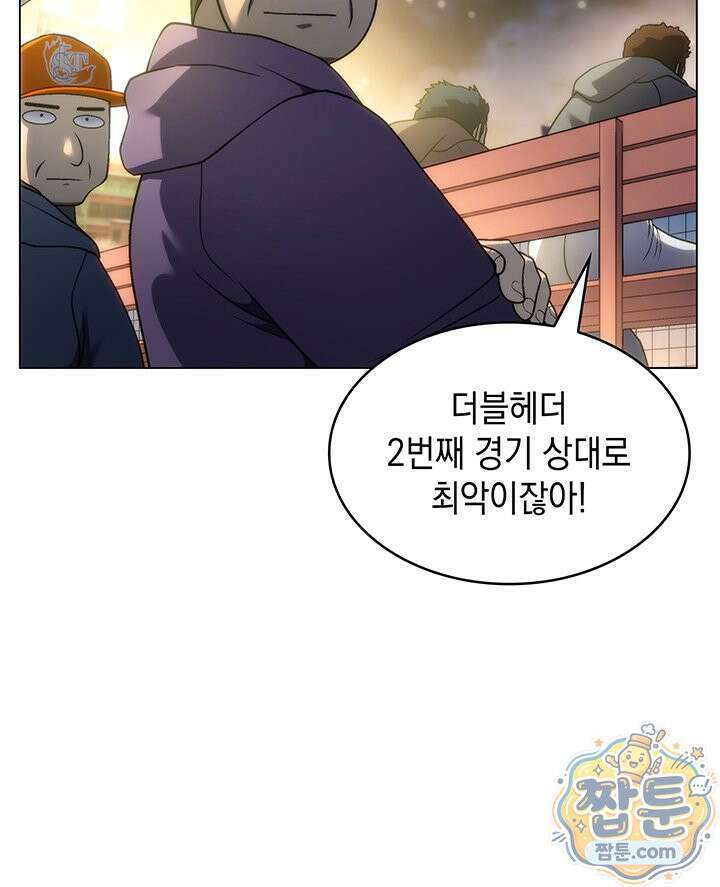 홈 플레이트의 빌런 220화 18