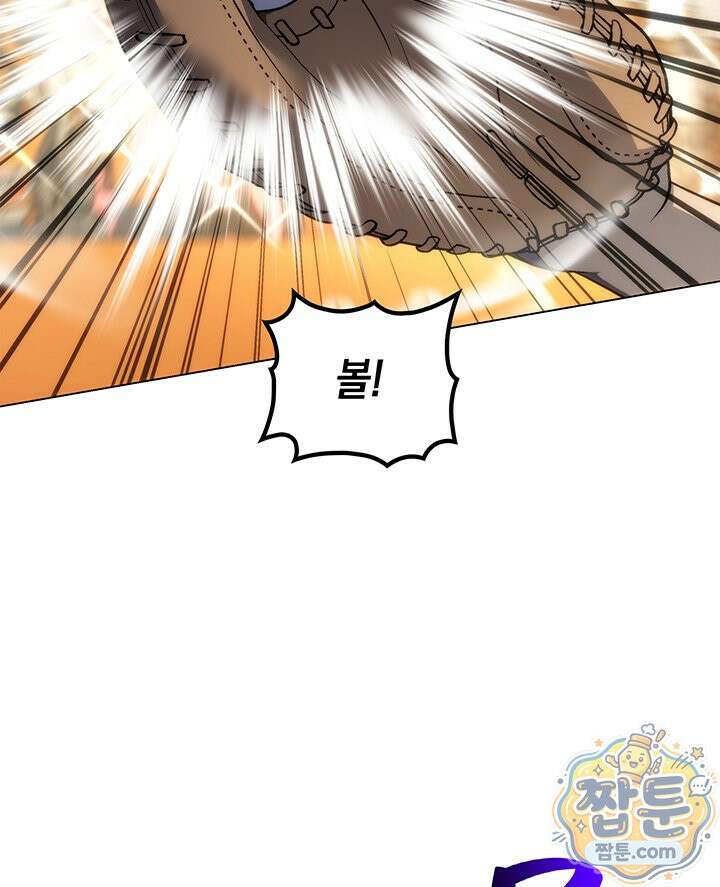 홈 플레이트의 빌런 220화 23