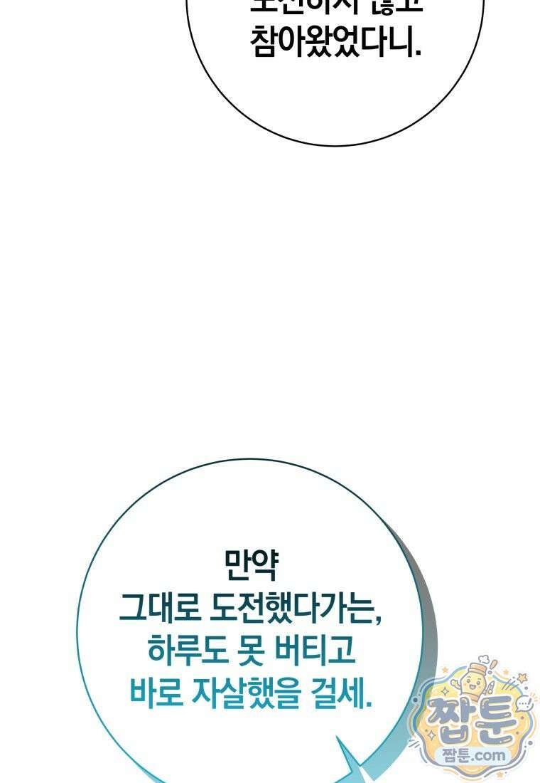 뽑기왕 63화 5